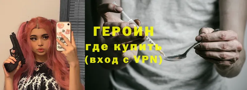 купить  сайты  Пятигорск  ГЕРОИН Heroin 