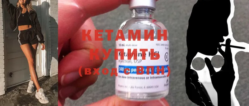 ОМГ ОМГ как зайти  Пятигорск  Кетамин ketamine 